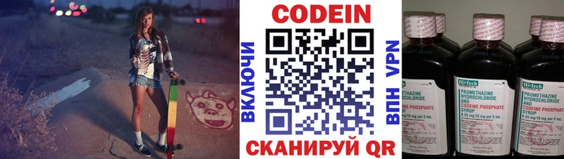 Codein напиток Lean (лин)  купить наркоту  Куртамыш 