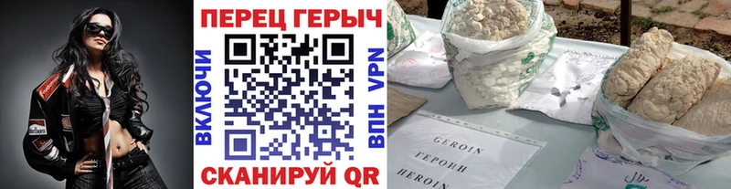 Героин белый  гидра ссылки  маркетплейс как зайти  Куртамыш 