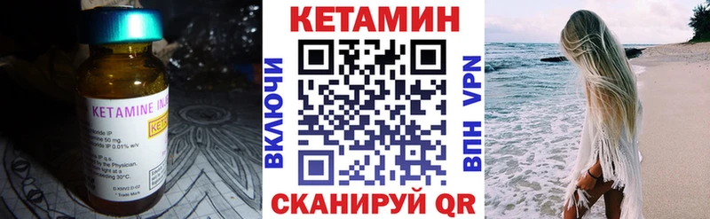 КЕТАМИН ketamine  Куртамыш 