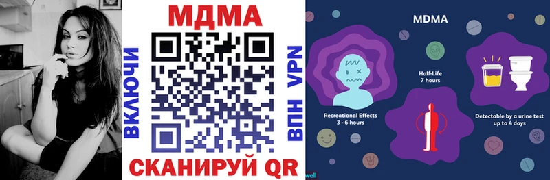 MDMA молли  Куртамыш 