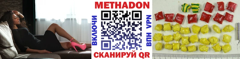 Метадон кристалл  дарнет шоп  Куртамыш 