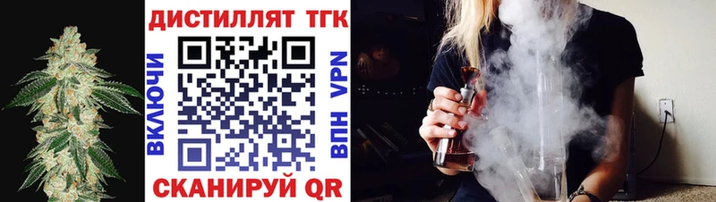 Дистиллят ТГК THC oil  Куртамыш 